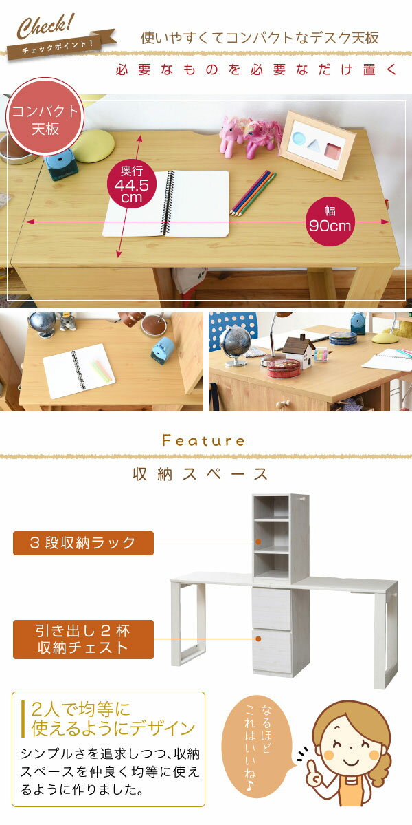 天板幅90cm奥行き44.5cm(1台あたり)