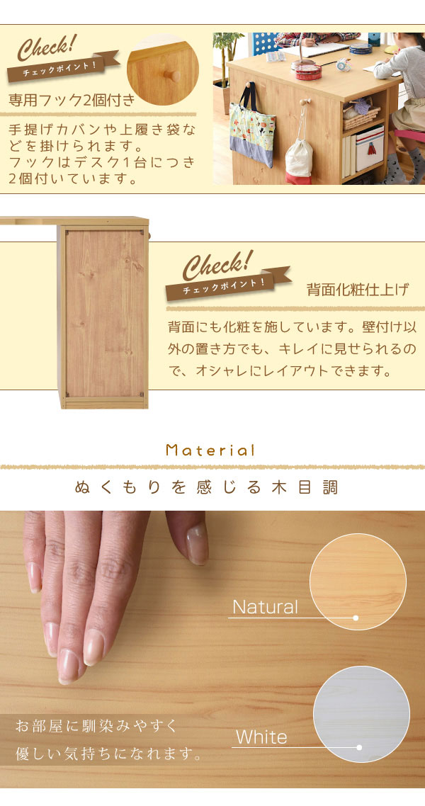 背板化粧仕上げ