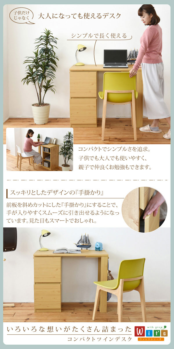 コンパクトツインデスク