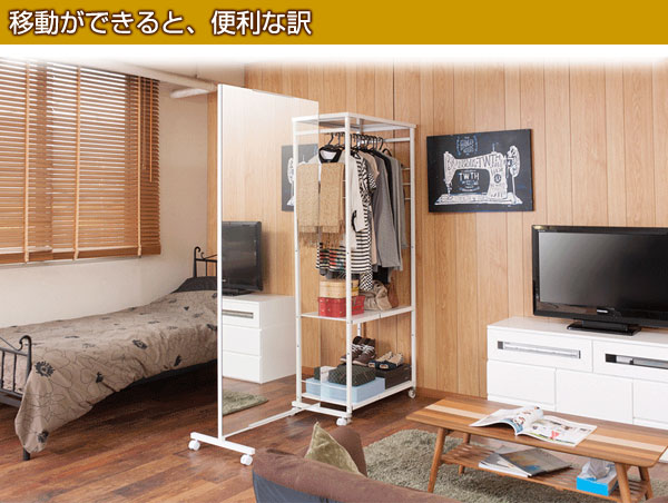 移動できると便利な訳