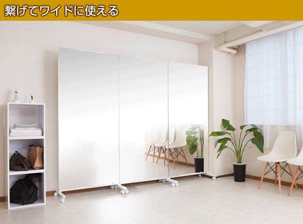 繋げてワイドに