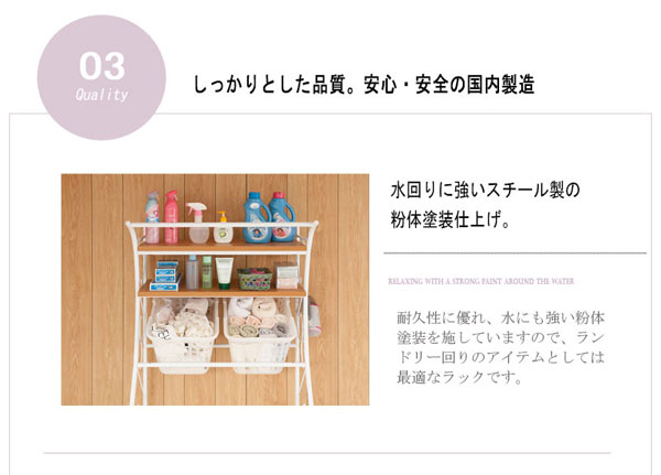 水回りに強いスチール製の粉体塗装仕上げ