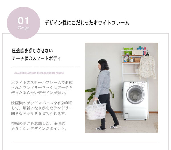アーチ状のスマートボディ