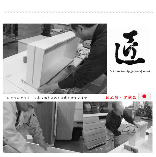 日本製・完成品