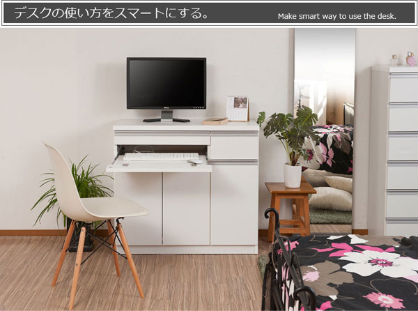 デスクの使い方をスマートにする