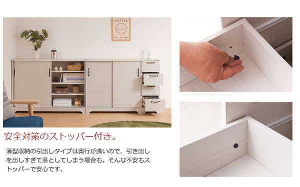 安全対策のストッパー付き