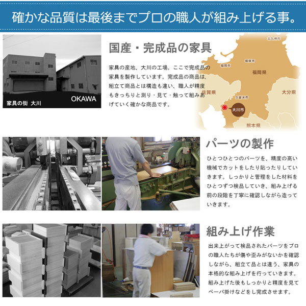 家具の街 大川