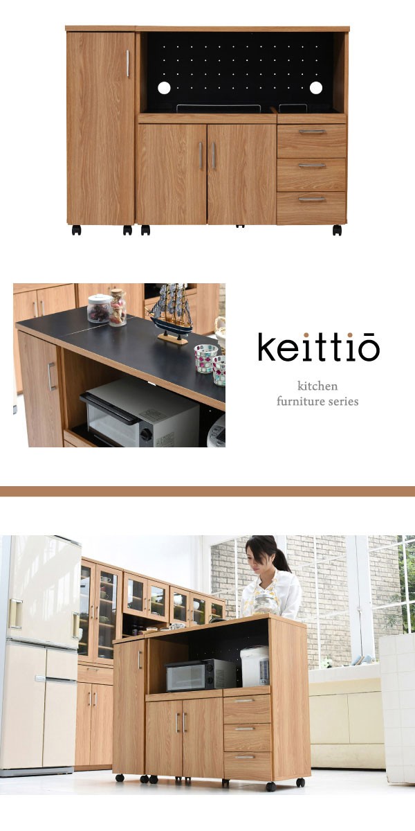 超激得豊富な キッチンカウンター 食器棚 カウンター レンジ台 収納庫付 幅120cm Keittio キャスター付 レンジボード FAP-0030SET-JKの通販はau PAY マーケット - カウマ|商品ロットナンバー:269970278 新作超激安