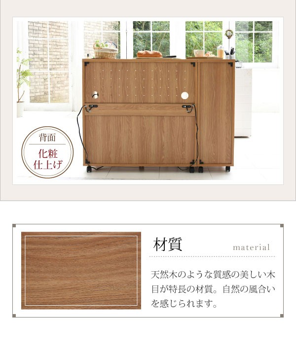 超激得豊富な キッチンカウンター 食器棚 カウンター レンジ台 収納庫付 幅120cm Keittio キャスター付 レンジボード FAP-0030SET-JKの通販はau PAY マーケット - カウマ|商品ロットナンバー:269970278 新作超激安