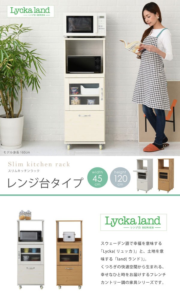 とっておきし新春福袋 レンジ台 たっとし TJ4548 食器棚、キッチン収納