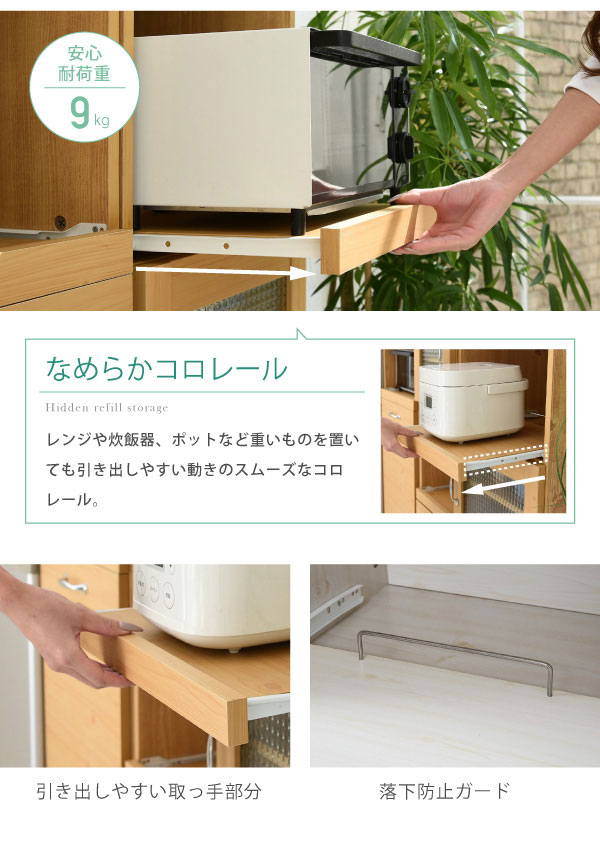 コロレール式の家電収納用引き出し
