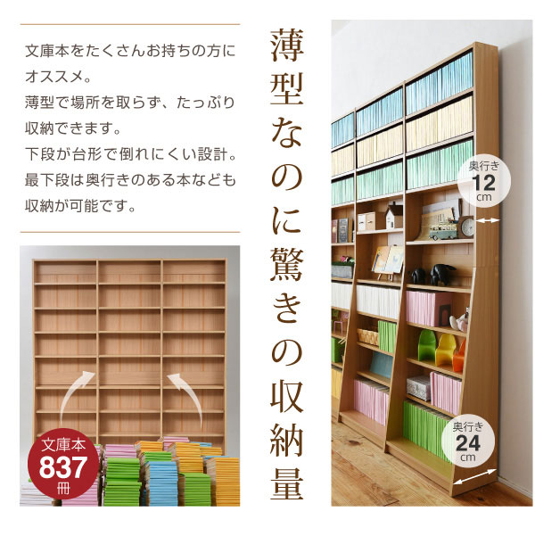 薄型なのに驚きの収納量