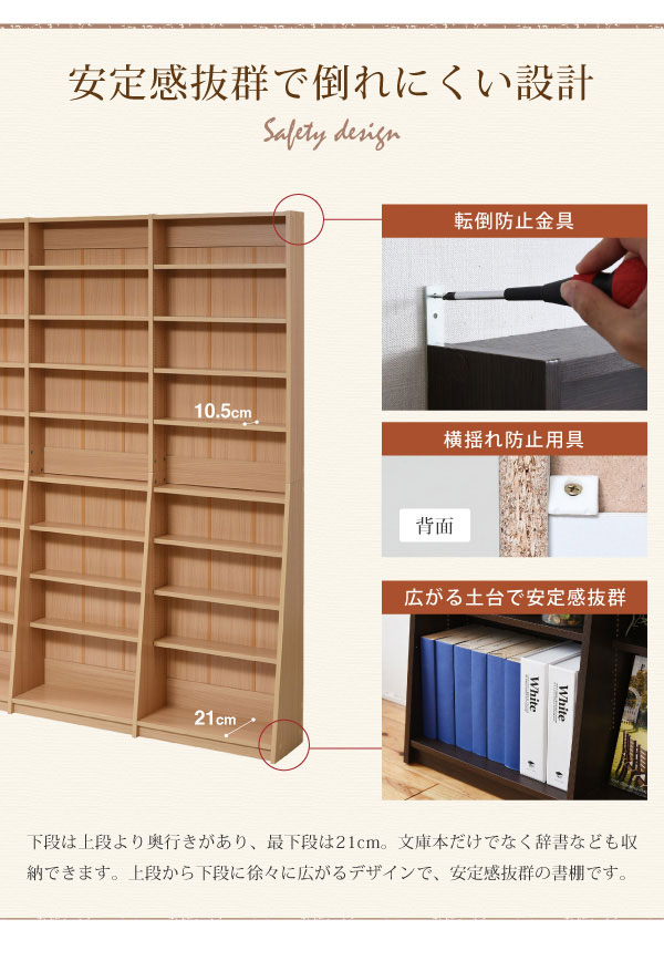 安定感抜群　転倒防止金具付き