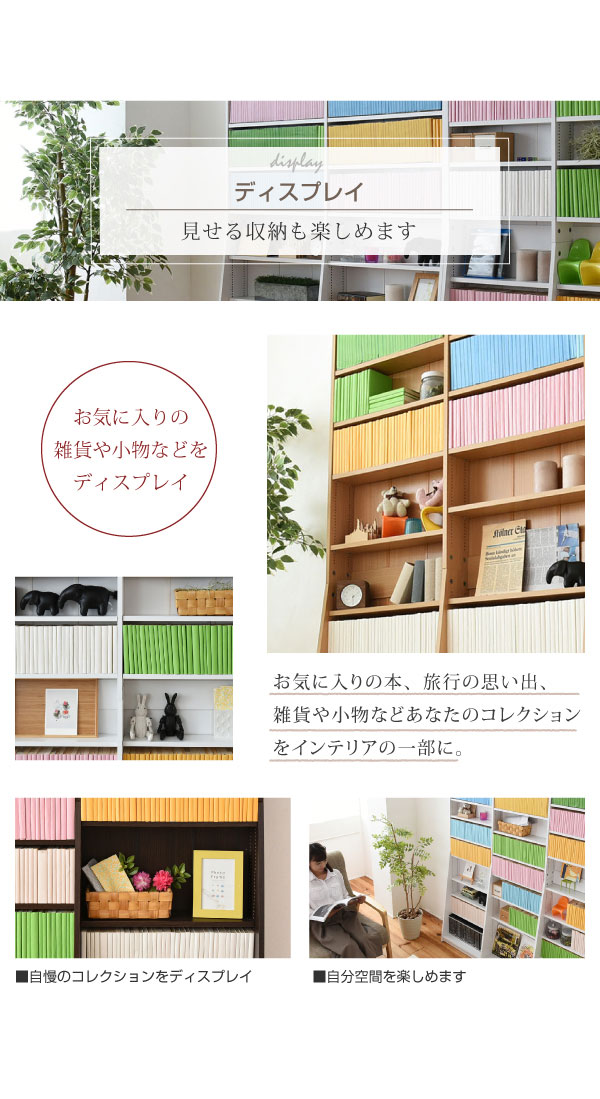 ディスプレイ収納