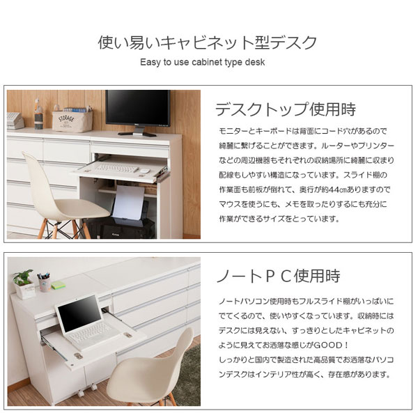 使いやすいキャビネット型デスク