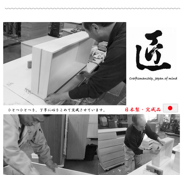 日本製・完成品