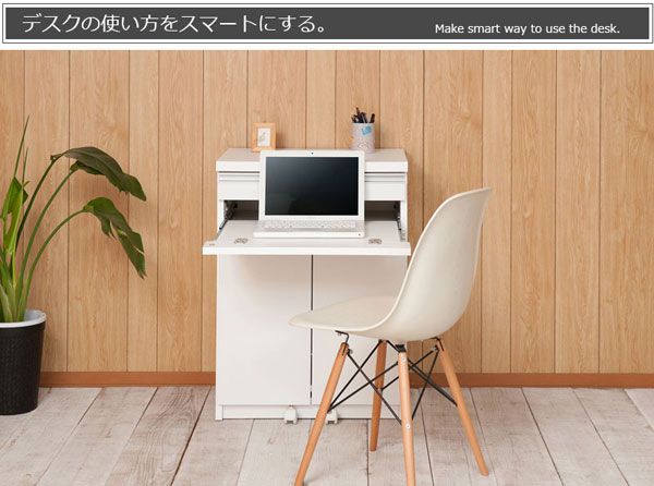 デスクの使い方をスマートにする