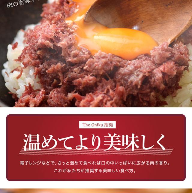 柔らかビーフフレーク