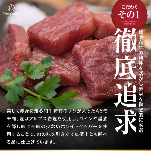 おつまみ半生極ステーキ