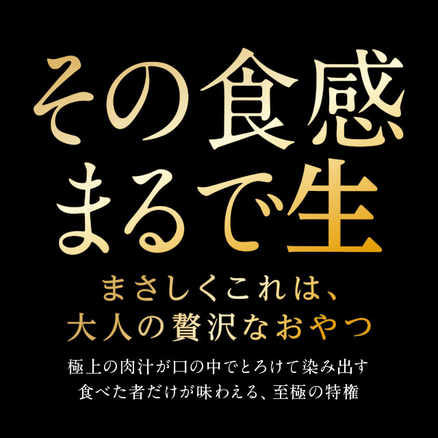 おつまみ半生極ステーキ