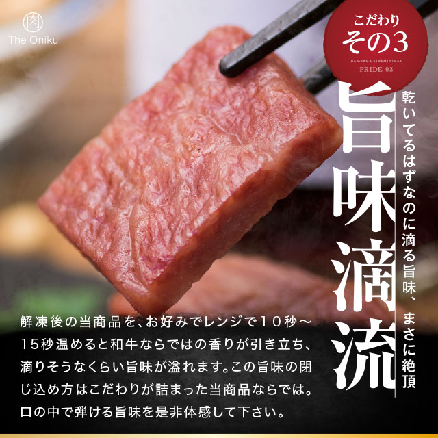 おつまみ半生極ステーキ