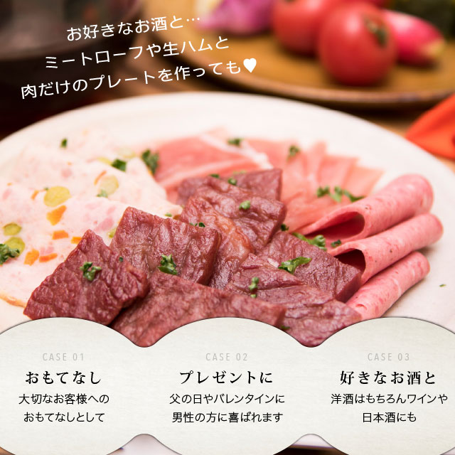 おつまみ半生極ステーキ