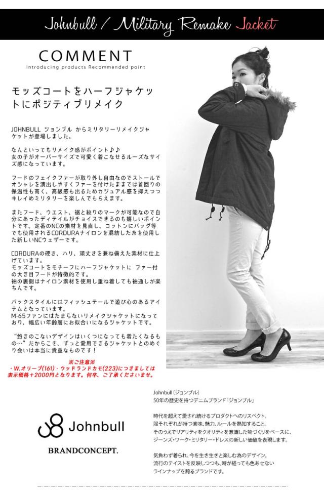 定番カラー】ジョンブル レディース Johnbull モッズコート ファー付