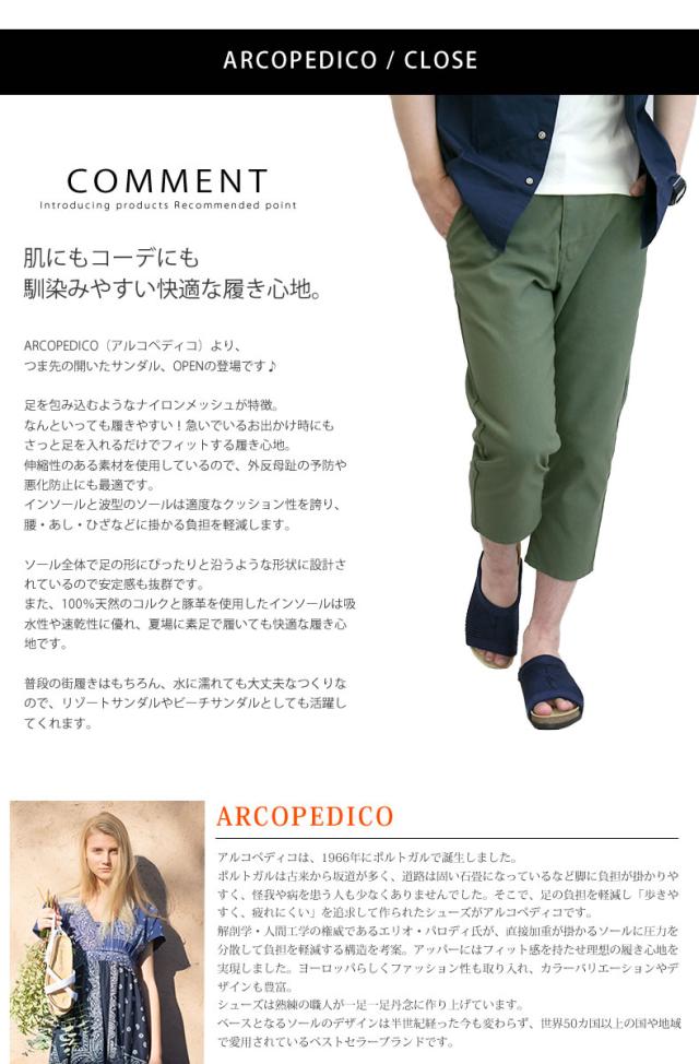 ARCOPEDICO アルコペディコ サルーテライン サンダル OPEN オープン (5061220)靴 メンズ靴 サンダル コンフォートサンダル シューズ コルク 送料無料 めちゃ軽!未体験のはきごこち ポルトガル発のスーパー健康サンダル☆ ARCOPEDICO アルコペディコ コンフォートサンダル シューズ