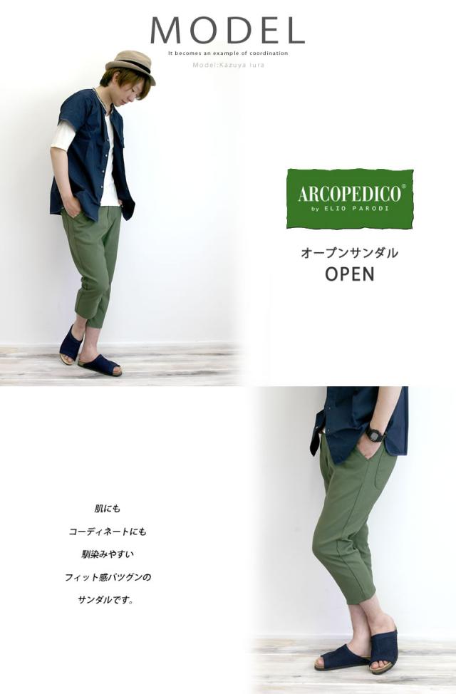 ARCOPEDICO アルコペディコ サルーテライン サンダル OPEN オープン (5061220)靴 メンズ靴 サンダル コンフォートサンダル シューズ コルク 送料無料 めちゃ軽!未体験のはきごこち ポルトガル発のスーパー健康サンダル☆ ARCOPEDICO アルコペディコ コンフォートサンダル シューズ