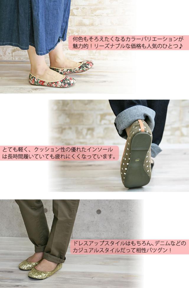 コキュ パンプス Cocue キラキラ スパンコール バレエシューズ アンカパンプス フラットシューズ Urbene アーベン 靴 レディの通販はau Wowma ワウマ ジーンズ カジュアルショップ Urbene アーベン 商品ロットナンバー