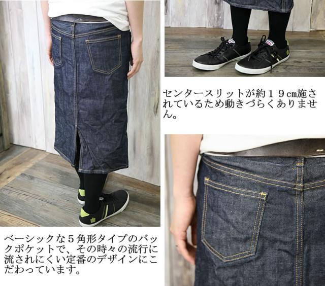 当店別注にて遂に復刻】ドミンゴ スカート d.m.g ドミンゴ DMG