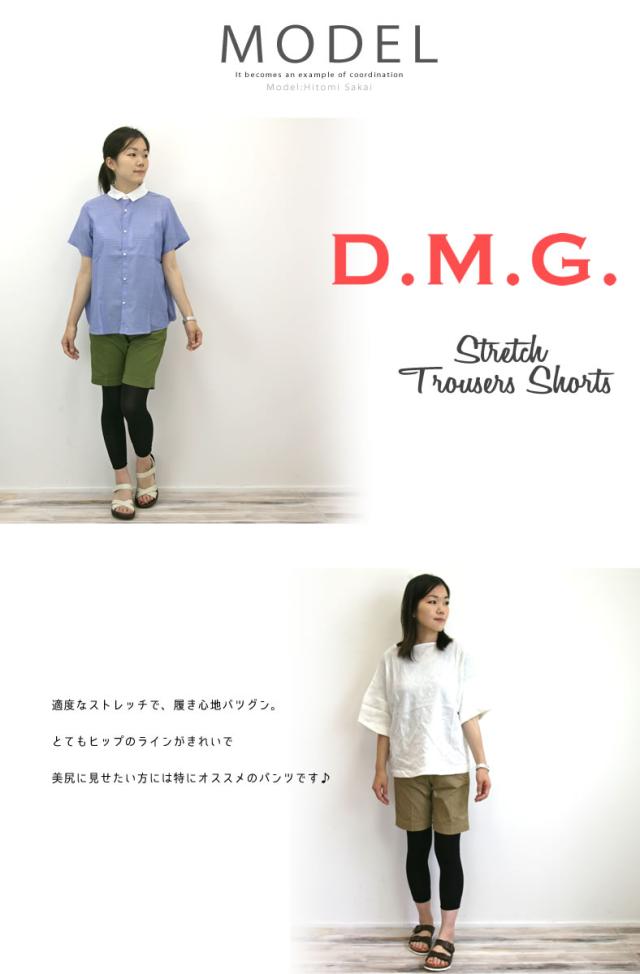 ドミンゴ パンツ d.m.g ドミンゴ DMG ストレッチ ワーク トラウザー ショーツ (15-356t) 送料無料 レディースファッション ボトムス パンツ ショートパンツ 綿(コットン)d.m.g DMG ショートパンツ 店舗 通販 人気ランキング おすすめブランド多数!
