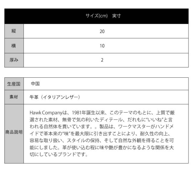 ホークカンパニー 財布 Hawk Company イタリアン レザーロング ウォレット がま口 長財布 (7216) 