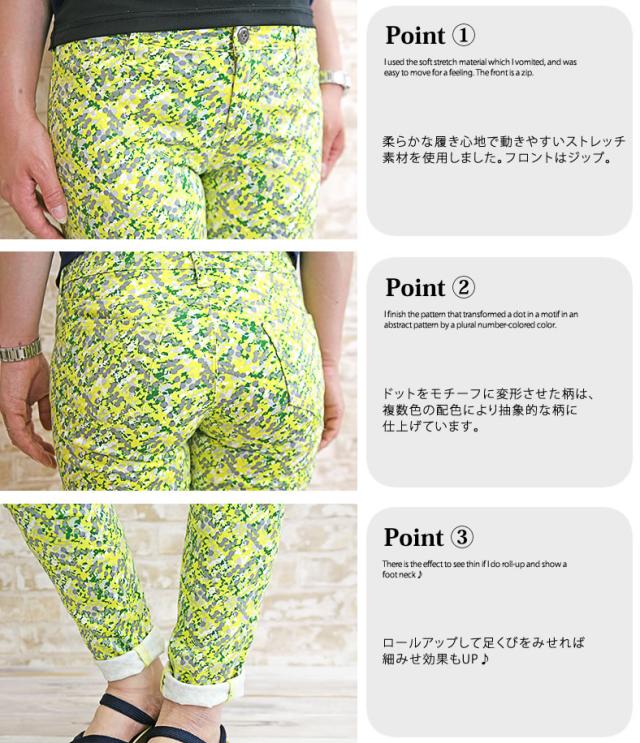 JOHNBULL(ジョンブル) パターンスリムパンツ(ap220)