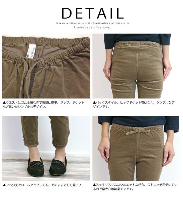 ケレン アンダーパンツ Kelen 8分丈 カラー コーデュロイ ストレッチ アンダーパンツ“Bakin Roll Corduroy”(lkl15fup4) ケレン kelen 送料無料 ボトムス スパッツ レギンス 2015 新作 Kelen ケレン レディース レギパン パギンス kelen(ケレン) 店舗 ナチュラル 服 通販 楽天