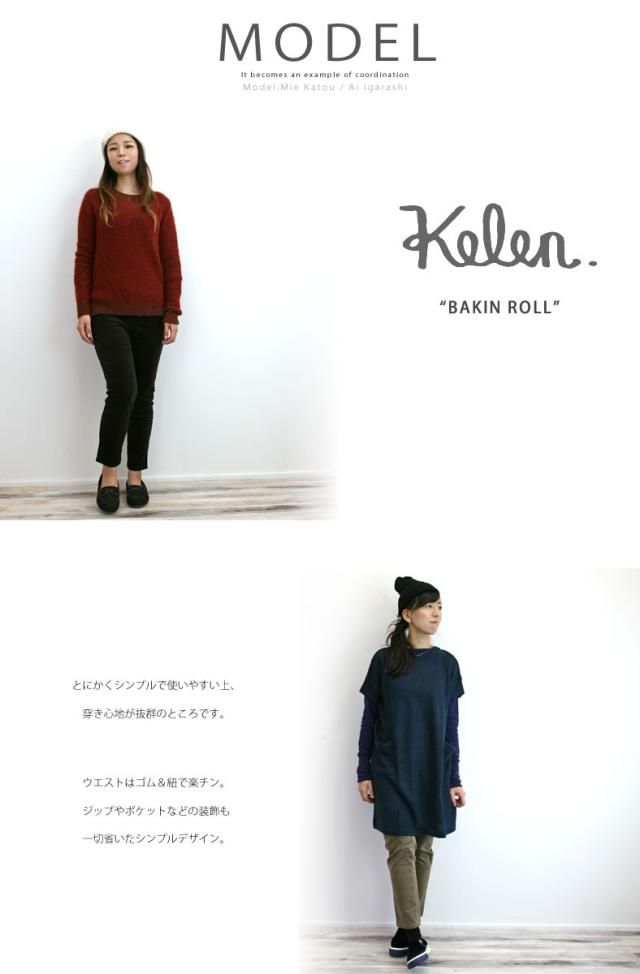 ケレン アンダーパンツ Kelen 8分丈 カラー コーデュロイ ストレッチ アンダーパンツ“Bakin Roll Corduroy”(lkl15fup4) ケレン kelen 送料無料 ボトムス スパッツ レギンス 2015 新作 Kelen ケレン レディース レギパン パギンス kelen(ケレン) 店舗 ナチュラル 服 通販 楽天