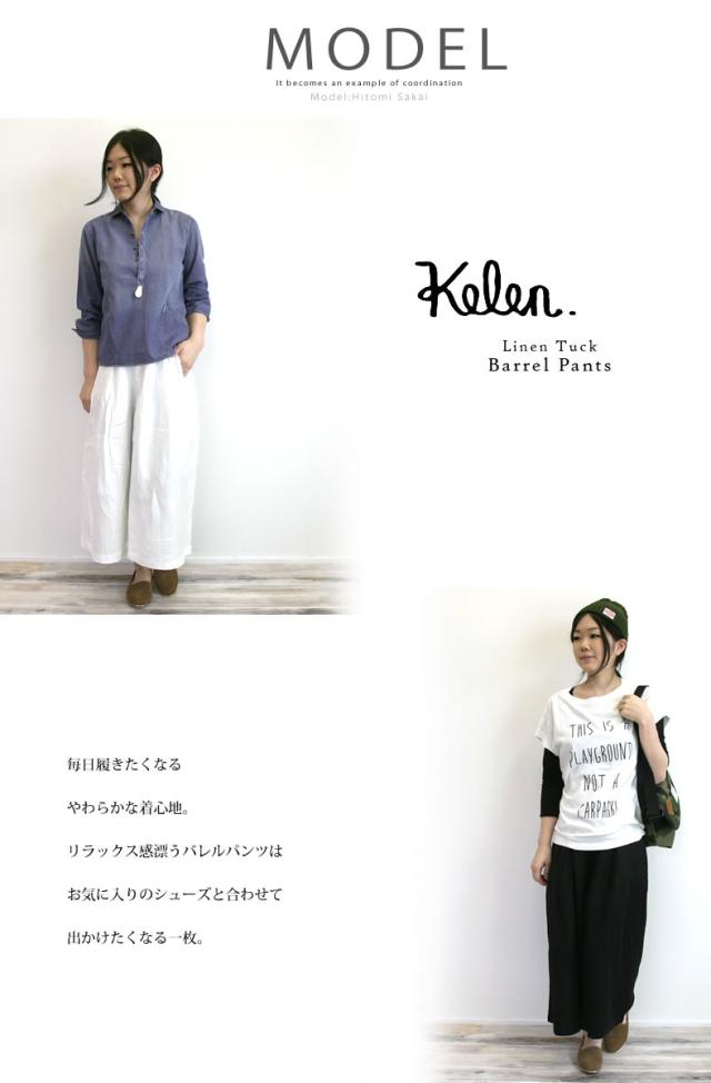 Kelen パンツ ケレン リネン タック バレルパンツ “Nicole Linen” (lkl16hpt15a) 送料無料 レディース ガウチョパンツ キュロットパンツ ワイドクロップドパンツ 麻 ヘンプ 2016 新作 ケレン kelen レディース kelen(ケレン) 店舗 ナチュラル コットン 服 正規販売店