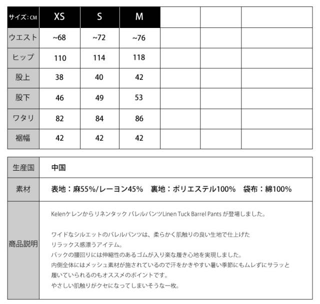 Kelen パンツ ケレン リネン タック バレルパンツ “Nicole Linen” (lkl16hpt15a) 送料無料 レディース ガウチョパンツ キュロットパンツ ワイドクロップドパンツ 麻 ヘンプ 2016 新作 ケレン kelen レディース kelen(ケレン) 店舗 ナチュラル コットン 服 正規販売店