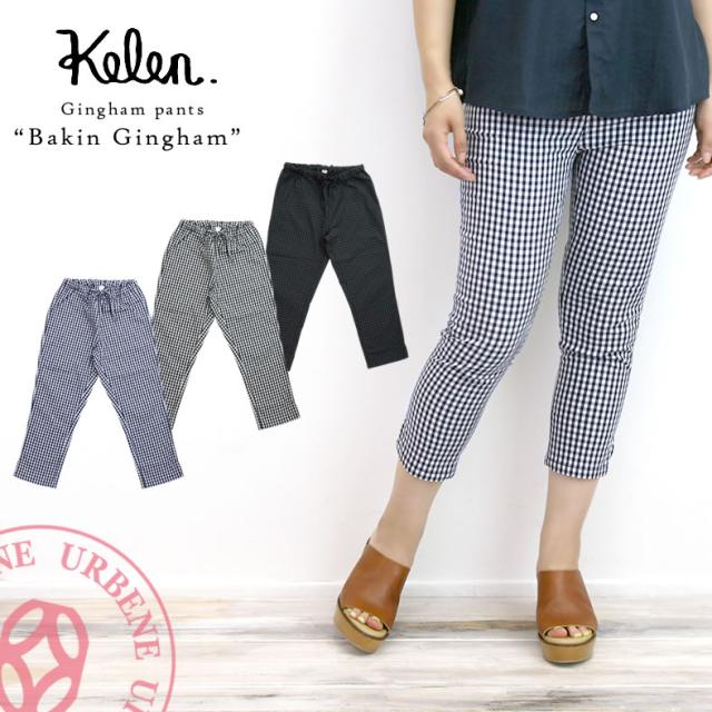 ケレン アンダーパンツ kelen 8分丈 ヘム スリット ストレッチ ギンガム チェックパンツ”Bakin Gingham”(lkl16hup3)