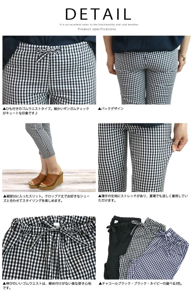 ケレン アンダーパンツ kelen 8分丈 ヘム スリット ストレッチ ギンガム チェックパンツ”Bakin Gingham”(lkl16hup3)