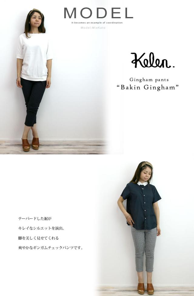 ケレン アンダーパンツ kelen 8分丈 ヘム スリット ストレッチ ギンガム チェックパンツ”Bakin Gingham”(lkl16hup3)