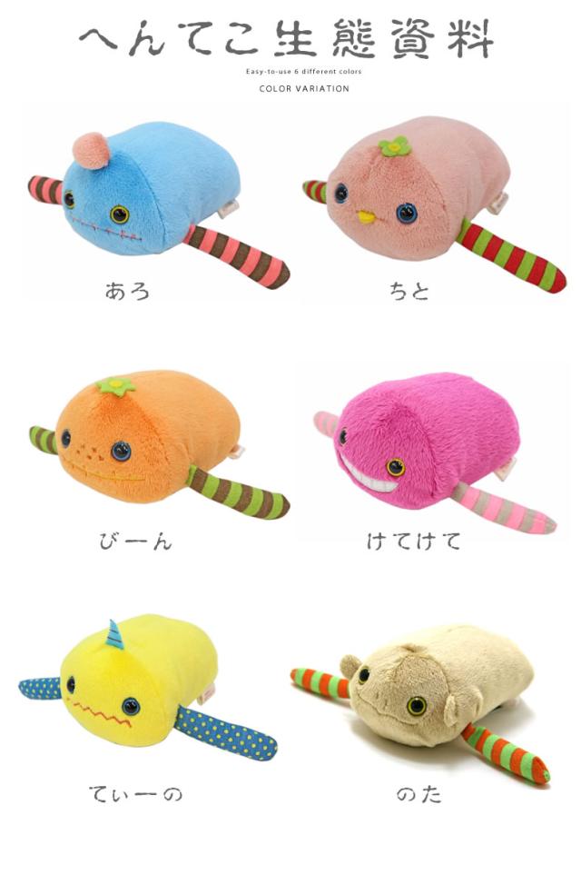 モケケ もけけのっけてモケケ (mknm-0068) 超ミニ モケケ 抱き枕 チト アロ ケテケテ ティーノ ビーン 手置き おもちゃ ホビー ゲーム おもちゃ ぬいぐるみ メンズ レディース キャラクター urbene アーベン