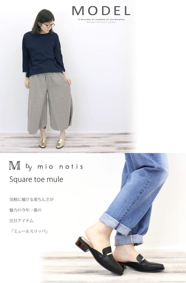 Mbymionotis エムバイミオ ノティス ビット付きスクエアトゥミュール(219b)