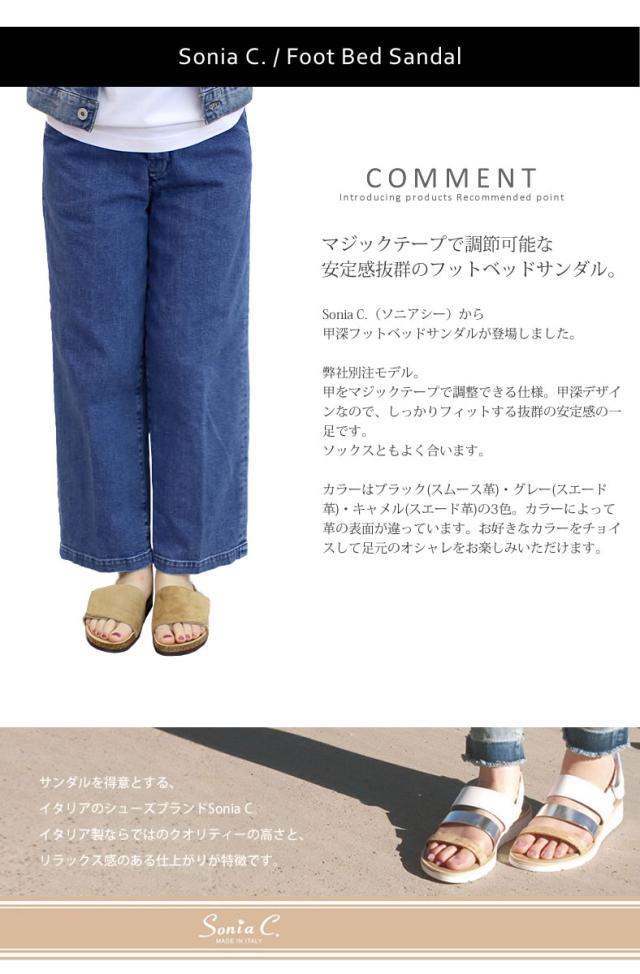 Sonia C ソニアシー 甲深フットベッドサンダル(dd02) コンフォートサンダル