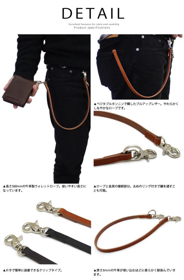 ソルト＆シュガー salt&sugar PIN ピン ウォレットロープ チェーン(pi-2850) 革財布 メンズ レディース 本革 小物 ブランド雑貨 財布 ケース メンズ財布