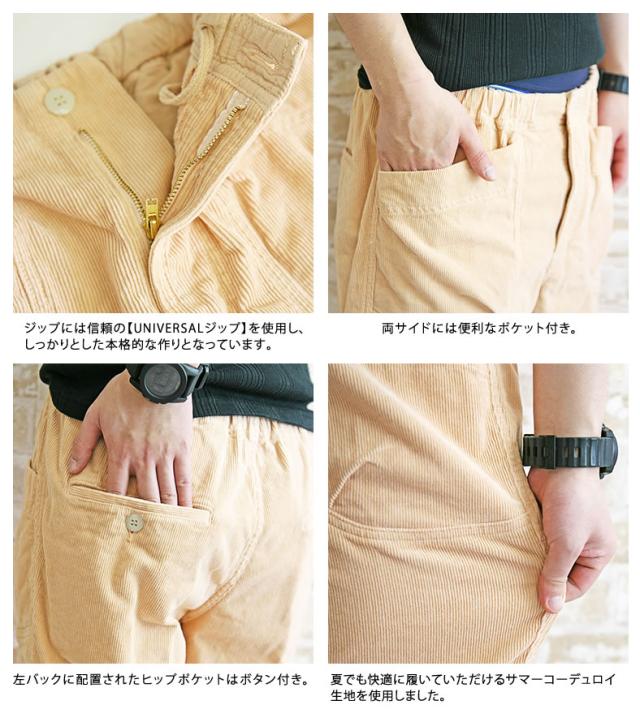 SPELLBOUND(スペルバウンド) サマーコールショートパンツ(45-344h)