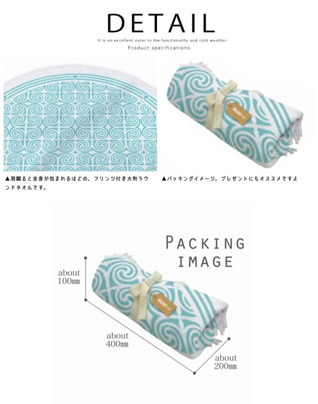 I'm on HOLIDAY ラウンドタオル ROUND TOWEL アイムオンホリディ フリンジ 大判タオル インテリアラグ (taz-1) 丸形ビッグサイズ ビーチタオル カーペット マット 円形 アウトドア 海水浴 ソファーにも！トイモック 通販 おすすめランキング ストア 店舗 プレゼント人気 TOYMOCK おしゃれ