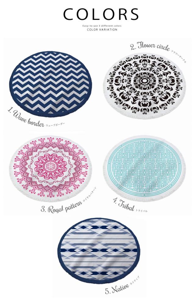 I'm on HOLIDAY ラウンドタオル ROUND TOWEL アイムオンホリディ フリンジ 大判タオル インテリアラグ (taz-1) 丸形ビッグサイズ ビーチタオル カーペット マット 円形 アウトドア 海水浴 ソファーにも！トイモック 通販 おすすめランキング ストア 店舗 プレゼント人気 TOYMOCK おしゃれ