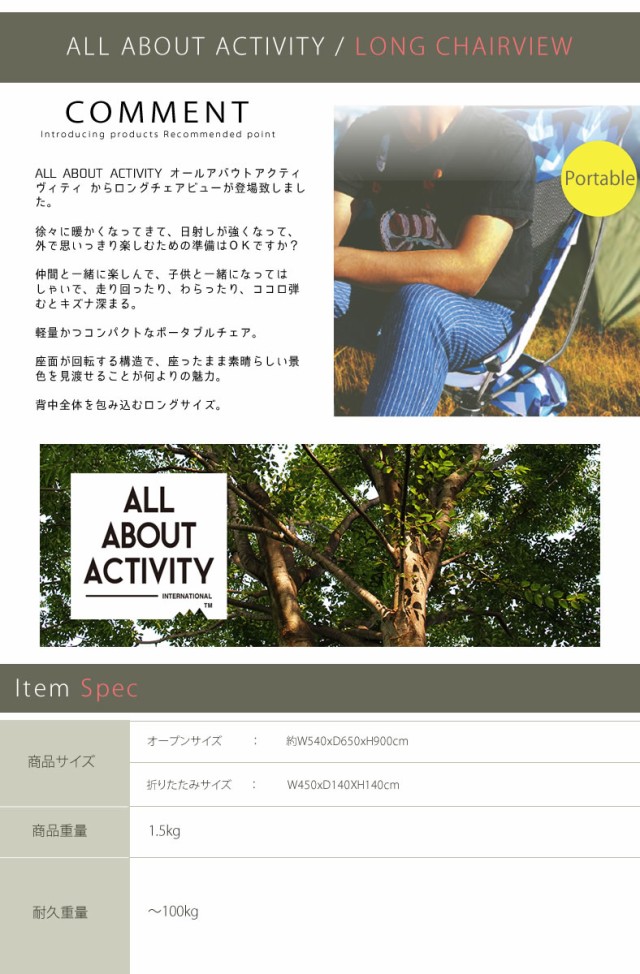 アウトレット送料無料 All About Activity ポータブル チェアビューロング 折りたたみチェア アウトドア 椅子 Tzz 10 キャンピングチェア ベンチ イス 簡易 最安値挑戦 Www Teampaints It