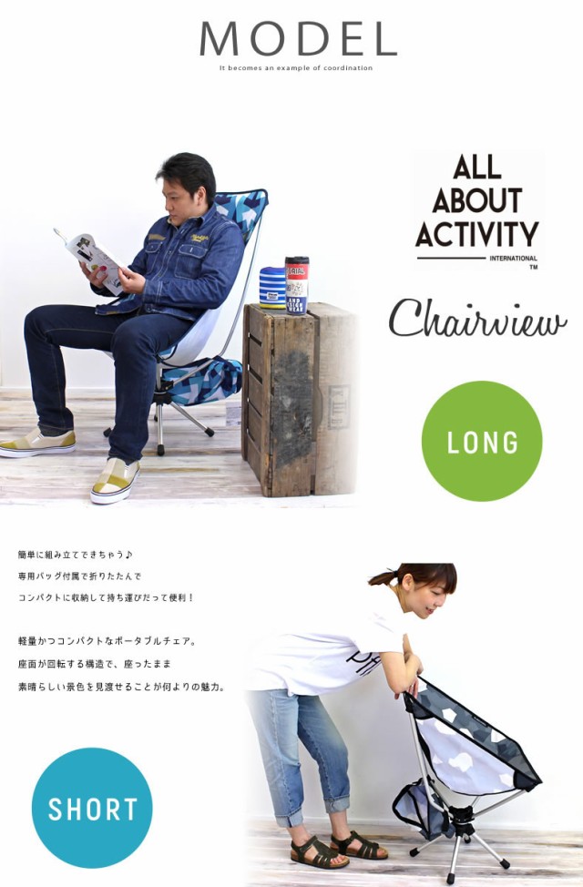 アウトレット送料無料 All About Activity ポータブル チェアビューロング 折りたたみチェア アウトドア 椅子 Tzz 10 キャンピングチェア ベンチ イス 簡易 最安値挑戦 Www Teampaints It